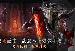 创造传奇，欧洲足坛争霸战蓄势待发
